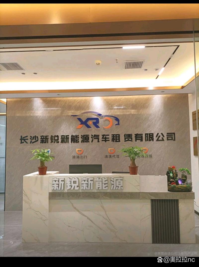 长沙新锐新能源汽车租赁,以微信的形式发给司机收租导致逾期