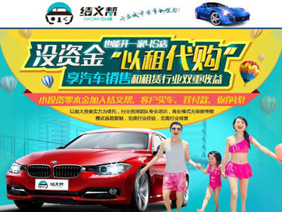 金融租赁汽车